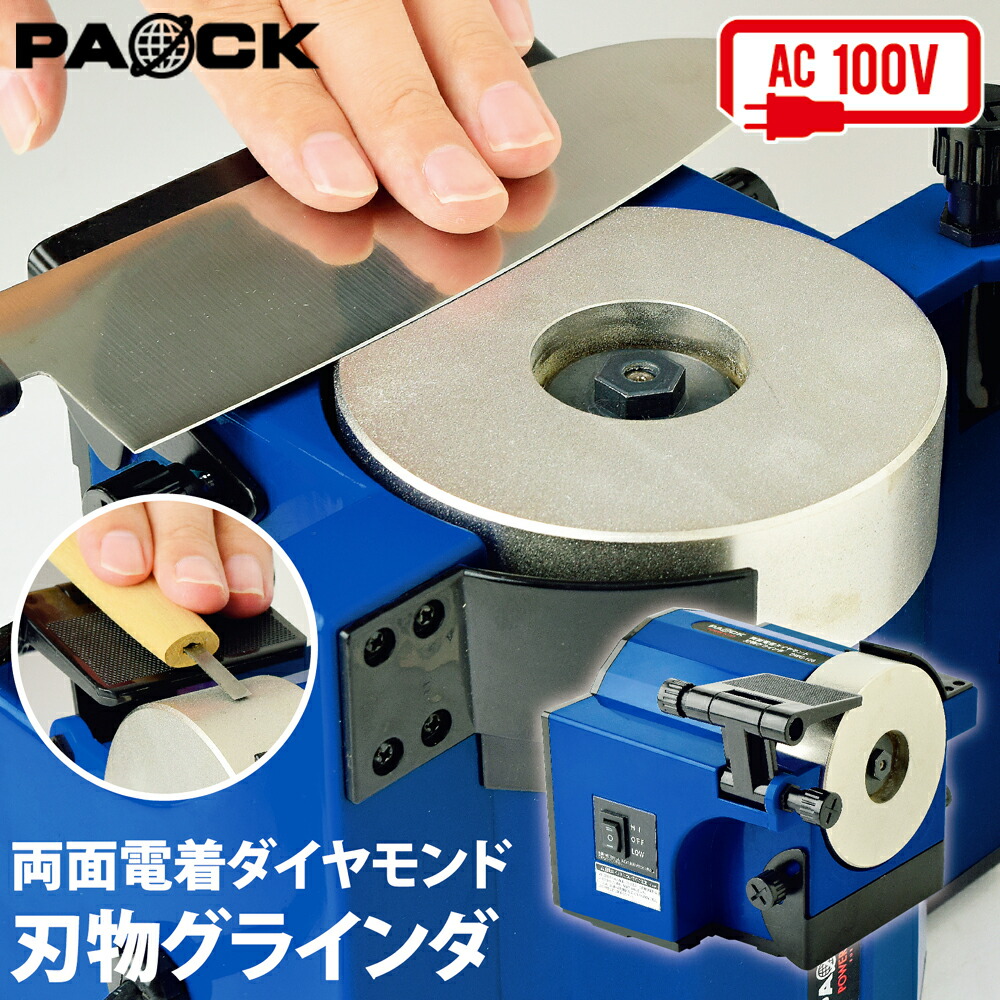 楽天市場】☆LINE登録で10％OFFクーポン☆ 刃物研ぎ機 包丁研ぎ器 電動