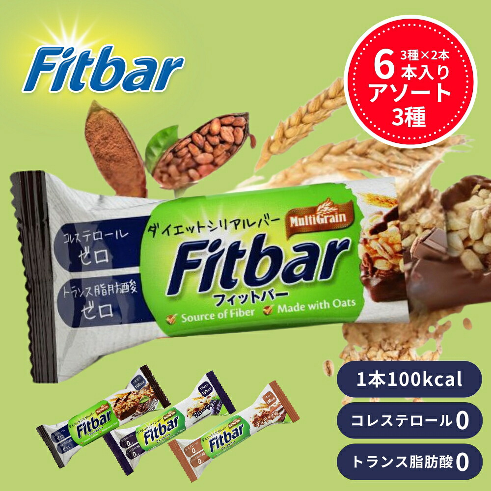 楽天市場】【1本128円～】100kcalジャスト Fitbar フィットバー