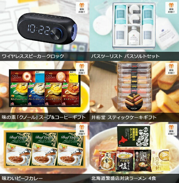 楽天市場】二次会 結婚式 景品 30点セット 高級 グルメ 一部商品引換券