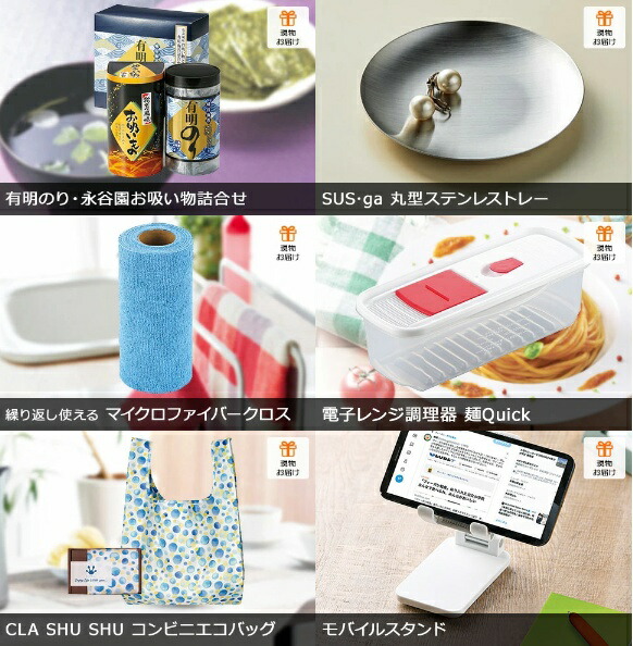 楽天市場】二次会 結婚式 景品 30点セット 高級 グルメ 一部商品引換券