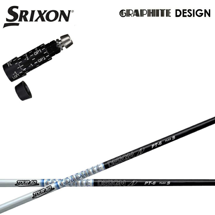 グラファイトデザイン ツアーAD PT-7 (ゴルフシャフト) 価格比較