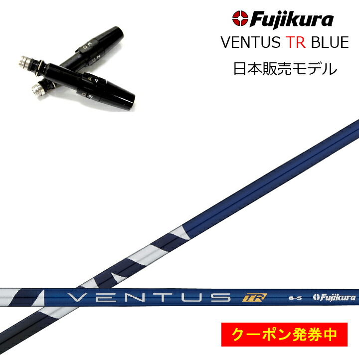 楽天市場】titleist tsr3 driver ventusブルーの通販