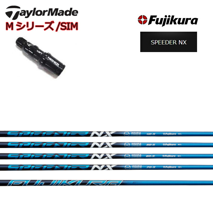 楽天市場】スピーダーnx テーラーの通販
