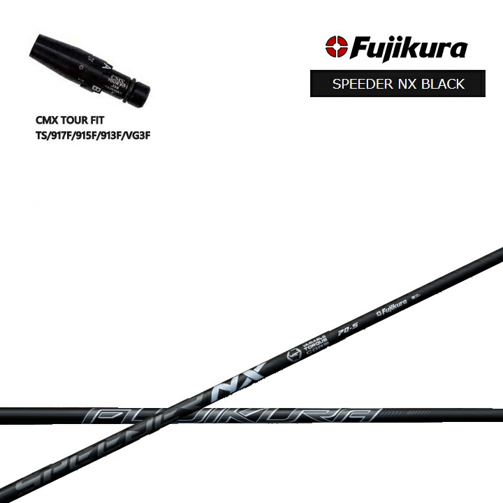 スピーダーnxブラック スリーブ付」の人気商品一覧 | 安い商品を通販