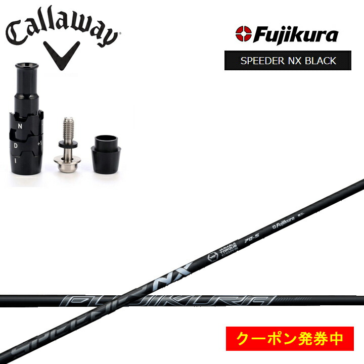 楽天市場】スピーダーnx ブラック キャロウェイの通販