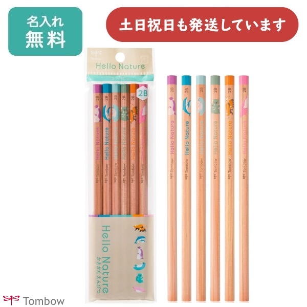 ウッドバーニング 鉛筆 えんぴつ 名入れ無料 名前 名前 名前入り 卒園