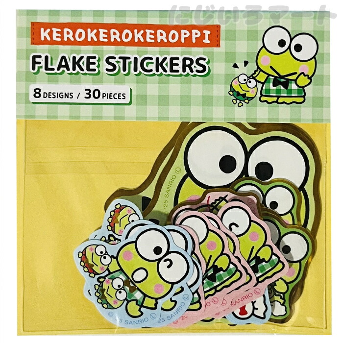 楽天市場】サンリオ けろけろけろっぴ フレークシール 4964694416003