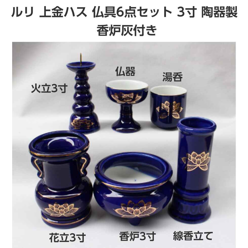 楽天市場】【50円OFFクーポン配布お買い物マラソン】ルリ色 上金ハス