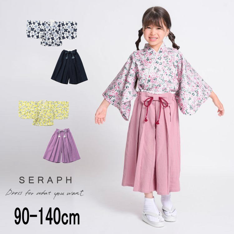楽天市場】セラフ Seraph（和服｜キッズファッション）：キッズ