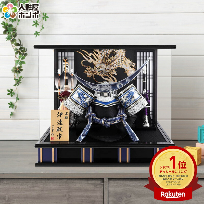 楽天市場】伊達政宗 兜の通販