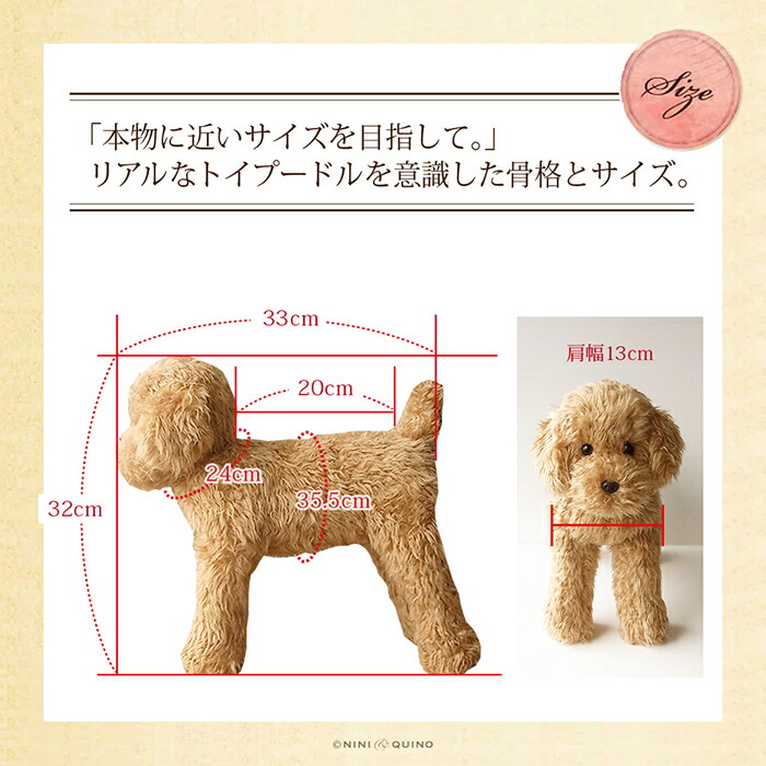 楽天市場】トイプードル ぬいぐるみ リアル 犬｜実物大サイズでポーズ