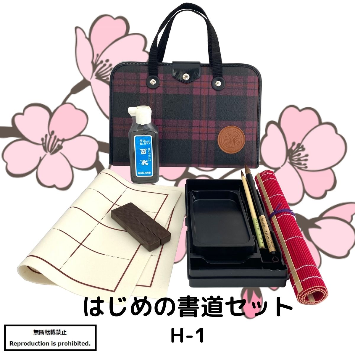 楽天市場】書道 書道セット 小学生 はじめの書道セット ハードケース