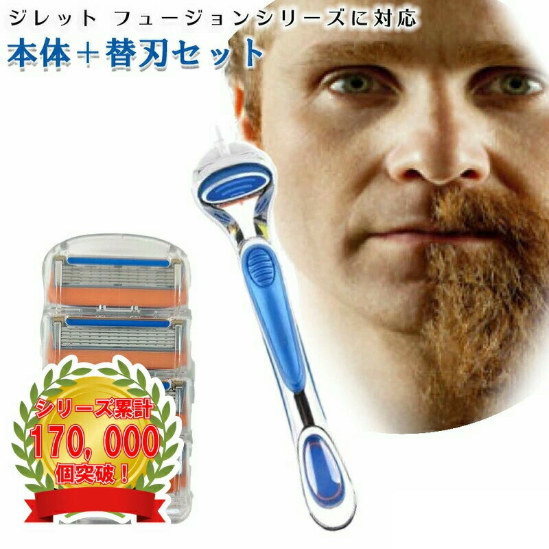 楽天市場】ジレット パワー フュージョン Gillette 替刃 髭剃り 電動