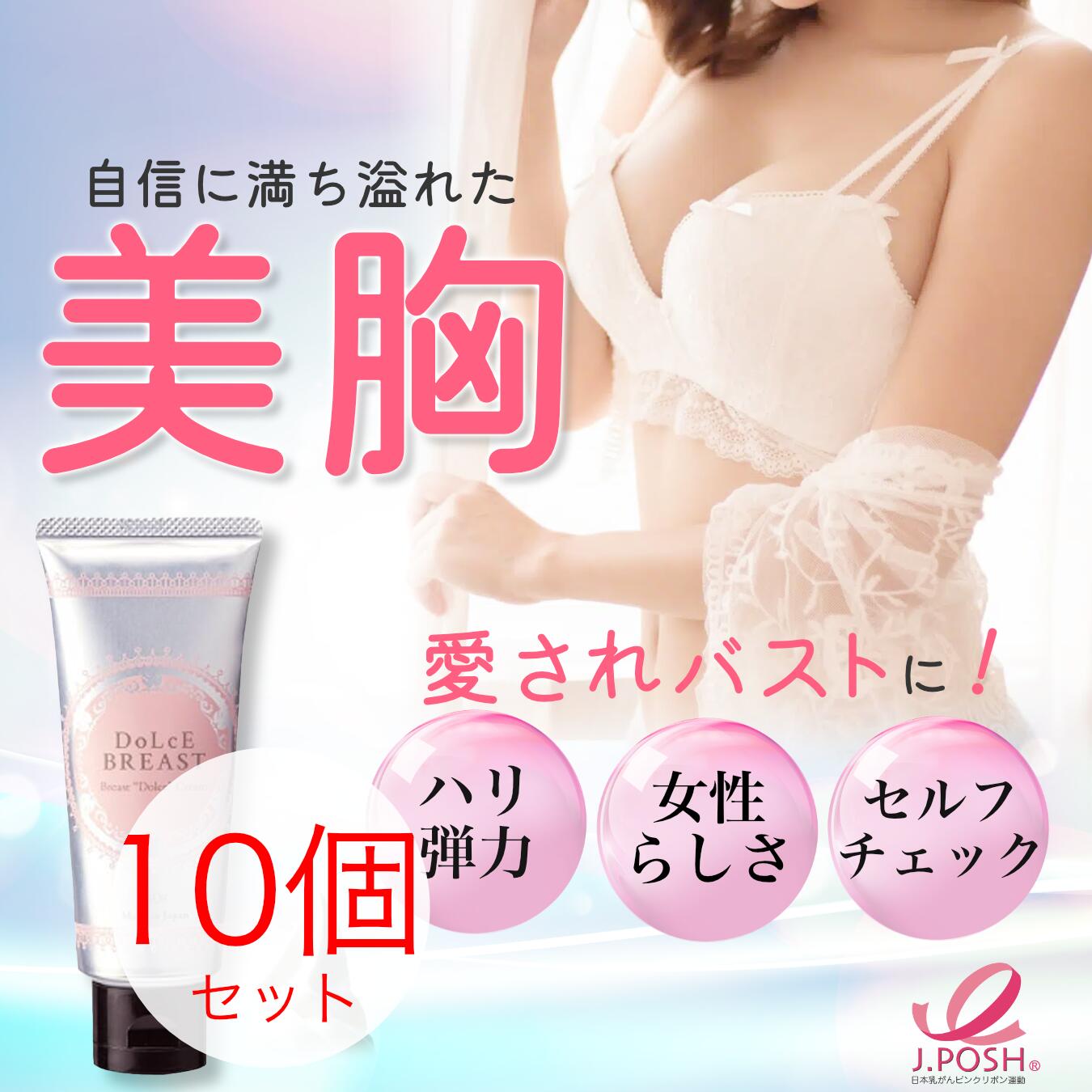 2026年2月 バストケアの人気商品ランキング - 価格.com