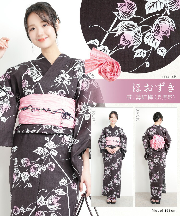 楽天市場】浴衣 セット レディース 2点セット 兵児帯 作り帯 女性用 綿