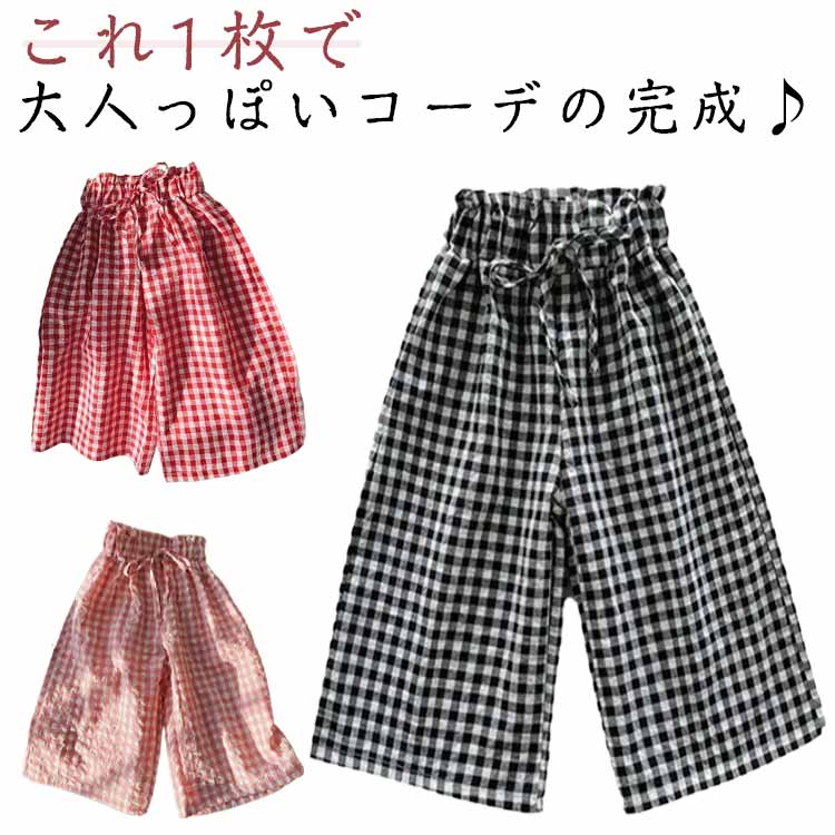 楽天市場】キッズ ワイドパンツ チェック柄 ガウチョパンツ フレア