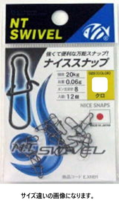 楽天市場】NTスイベル N.T.SWIVEL ナイススナップ 黒 #2 : ニシムタ