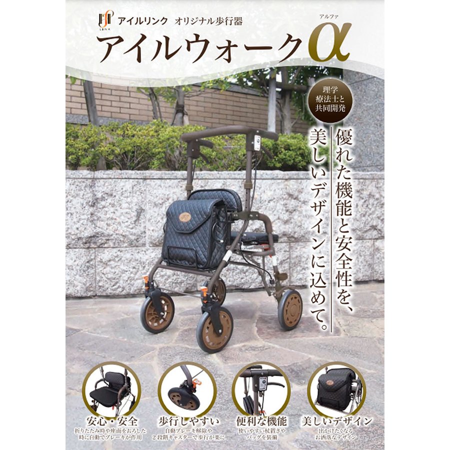 楽天市場】歩行器 シルバーカー 歩行車 おしゃれ アイルウォークα