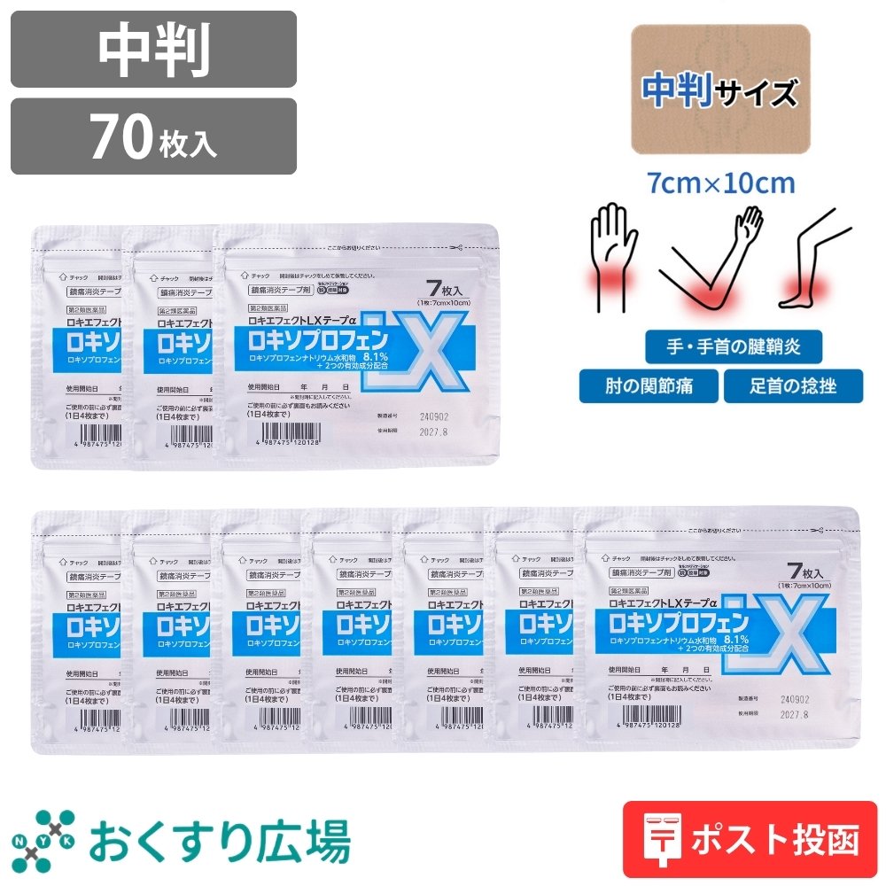 楽天市場】ロキエフェクトLX テープα 中判 7枚入 1～50袋セット ［第2