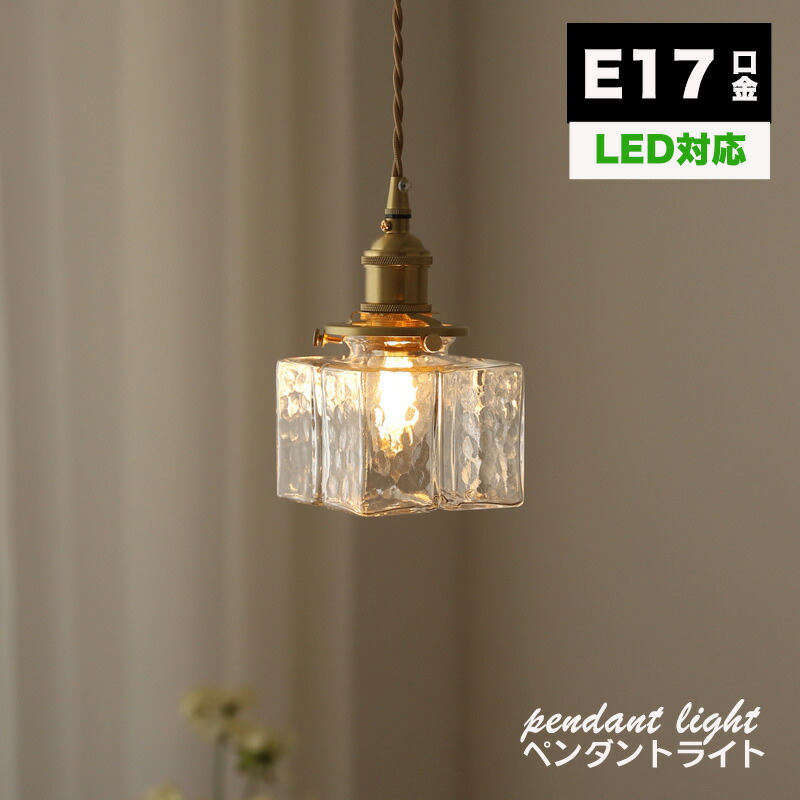 楽天市場】【楽天ランキング1位】ペンダントライト おしゃれ ガラス