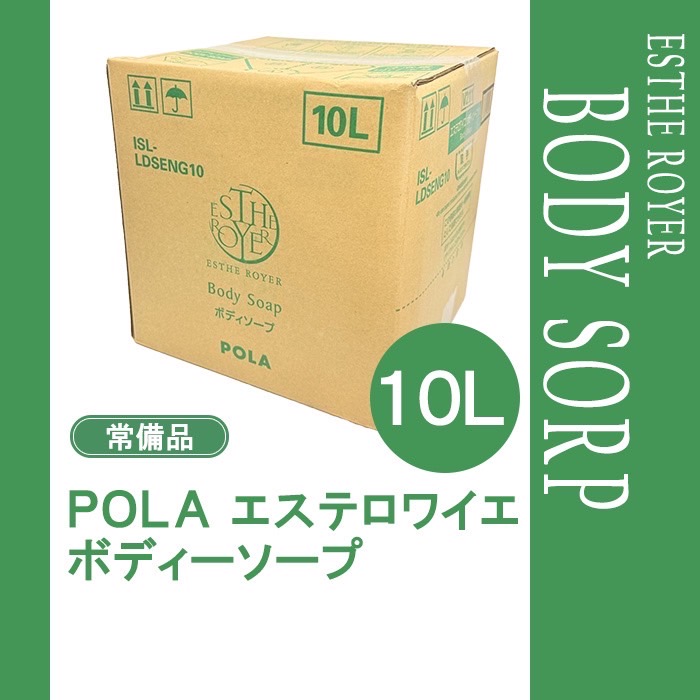 ポーラ ボディソープ 業務用」の人気商品一覧 | 安い商品を通販サイト