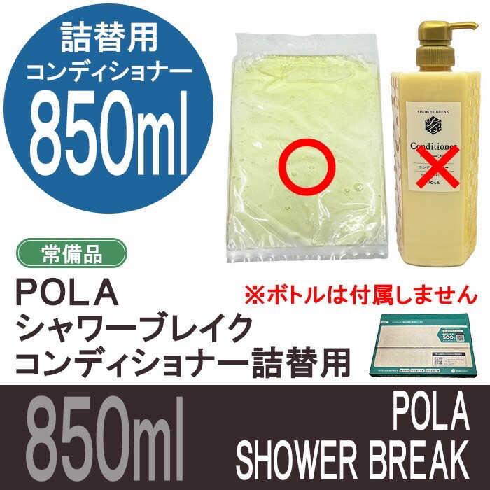 楽天市場】pola shower break（ブランドポーラ）（美容・コスメ・香水
