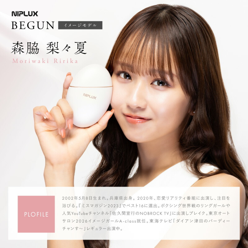 NIPLUX BEGUN 美顔器 ホワイト NIPLUX公式店】BEGUN│美ガン│美顔特化