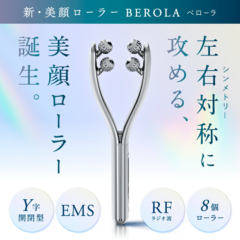 楽天市場】【楽天週間1位☆20%OFFクーポン】EMS 美顔ローラー Y字型