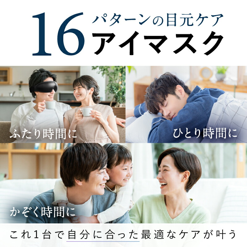 楽天市場】【楽天週間1位☆クーポンで14,850円】ホットアイマスク アイ