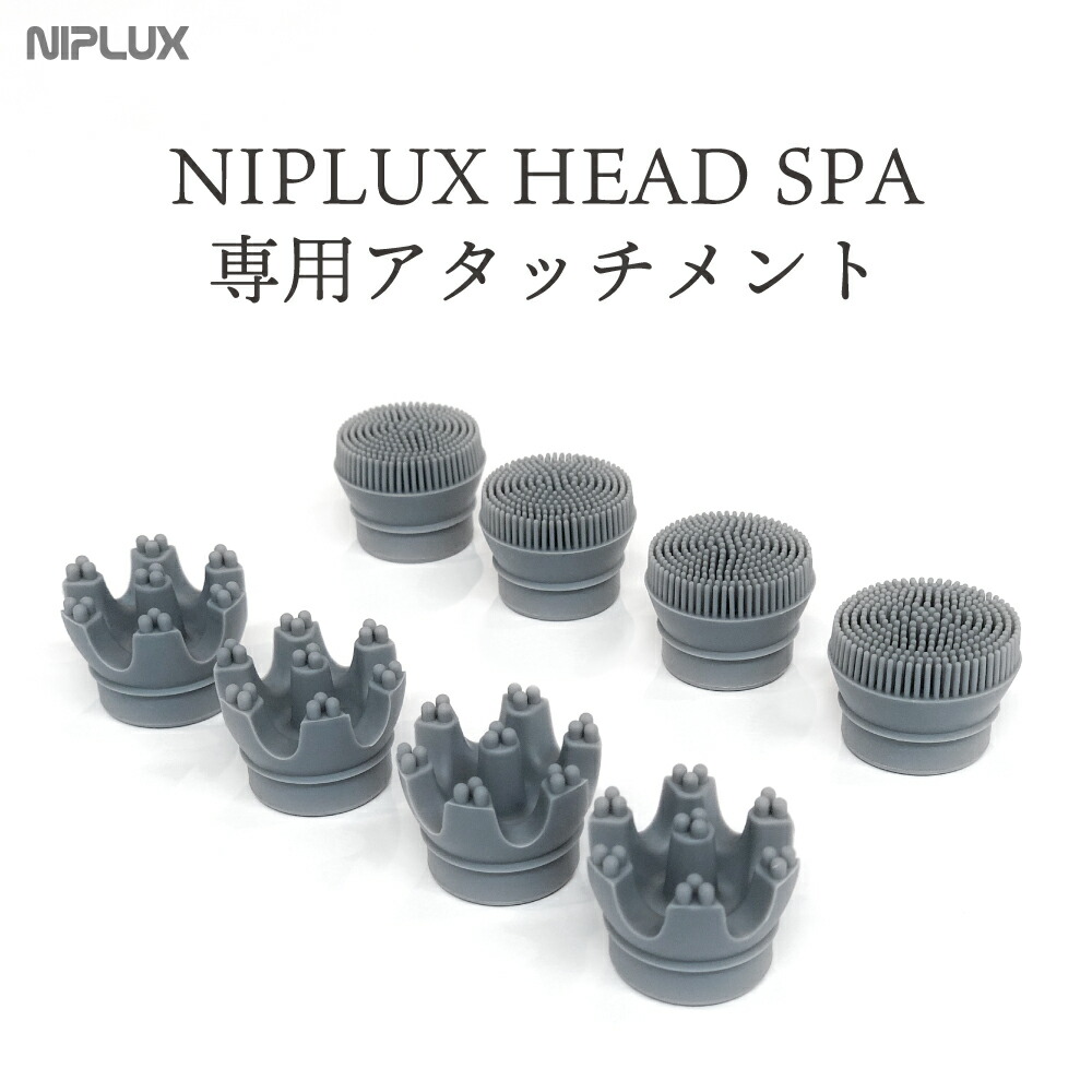 楽天市場】NIPLUX HEAD SPA 専用アタッチメント2種☆ 頭皮・ボディ用