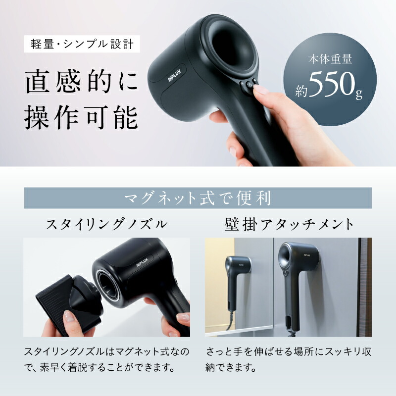 楽天市場】NIPLUX Hair Dryer ニップラックス ヘアドライヤー 2.3億