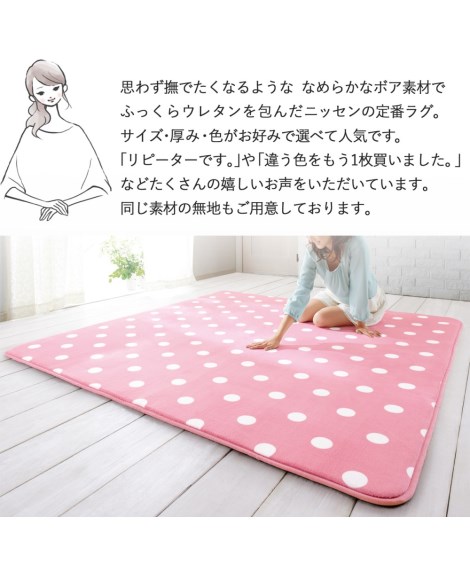 楽天市場】ラグ カラー ボアラグ ドット柄 185×280cm 5mm カーペット