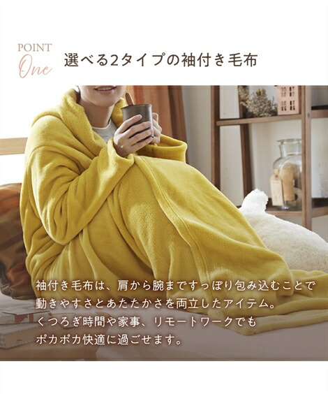 楽天市場】毛布 ブランケット 寝具 マイクロファイバー ふんわり 袖