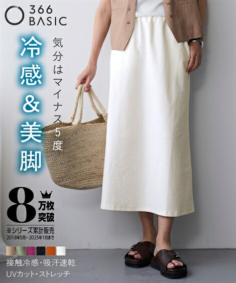 楽天市場】ロングスカート 大きいサイズ レディース 2WAY ストレッチ