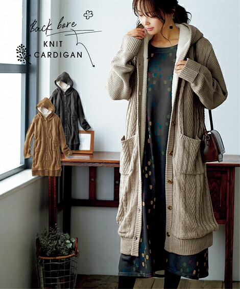 楽天市場】ニット セーター レディース 裏ボア ロング丈 カーディガン