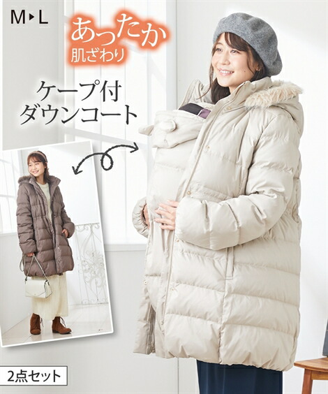 楽天市場】ローズマダム コート マタニティ ママ 産前 産後 3WAY