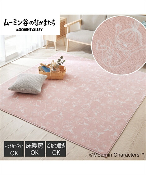 楽天市場】ラグ カーペット 絨毯 ラグ｜「リトルミイ/ウレタン入り