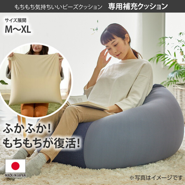 楽天市場】《くらしにプラスクーポン対象》もちもち気持ちいいビーズ