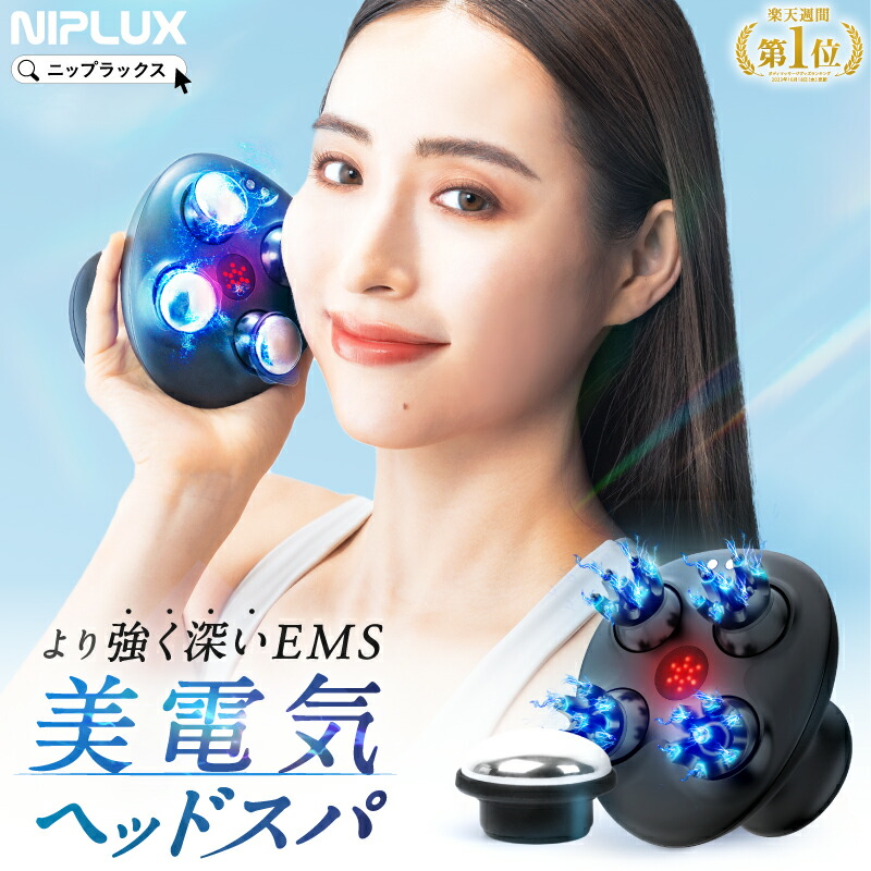 楽天市場】niplux ヘッドスパ フェイス用の通販