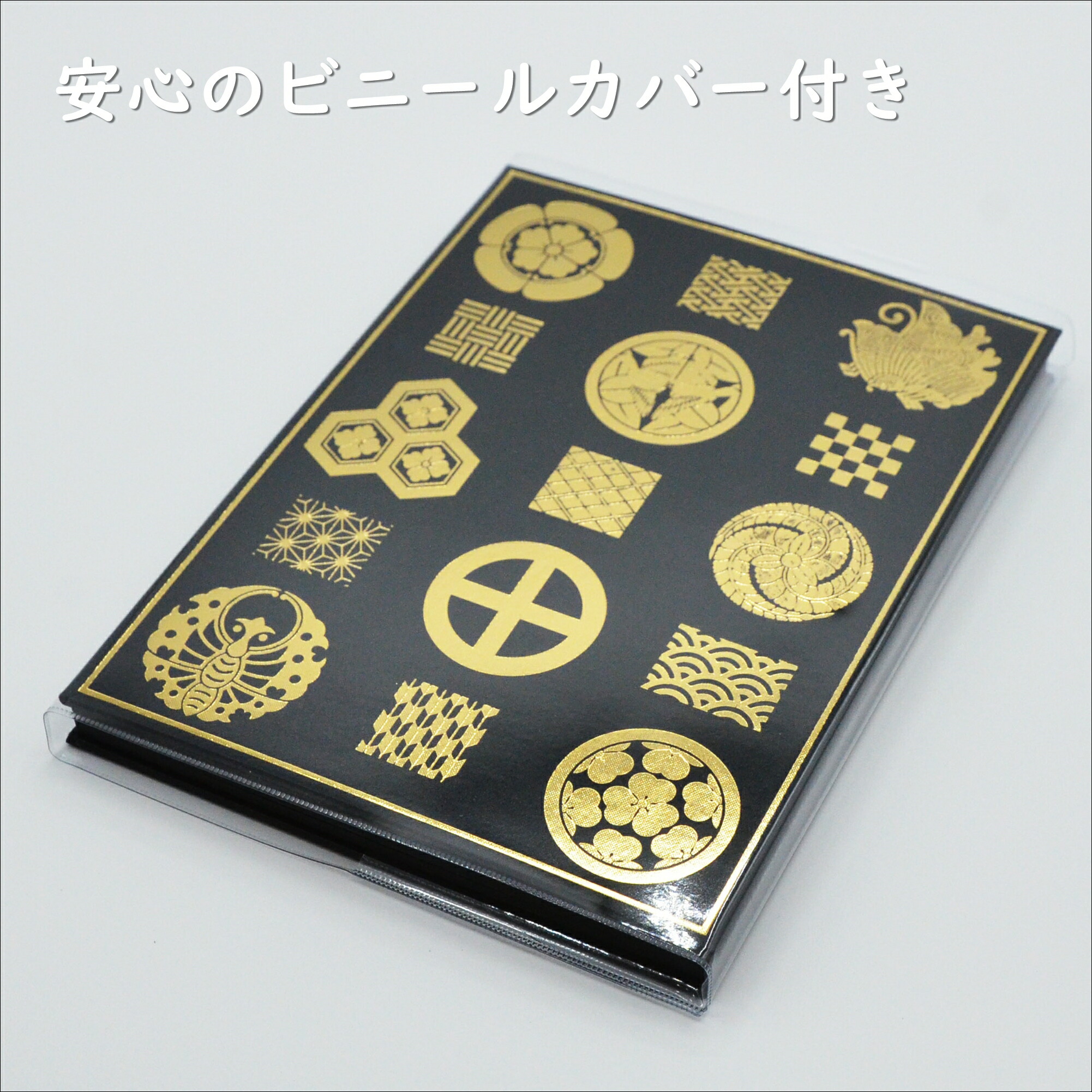 楽天市場】お城印帳 御城印帳 市松家紋柄 箔押し 蛇腹 送料無料
