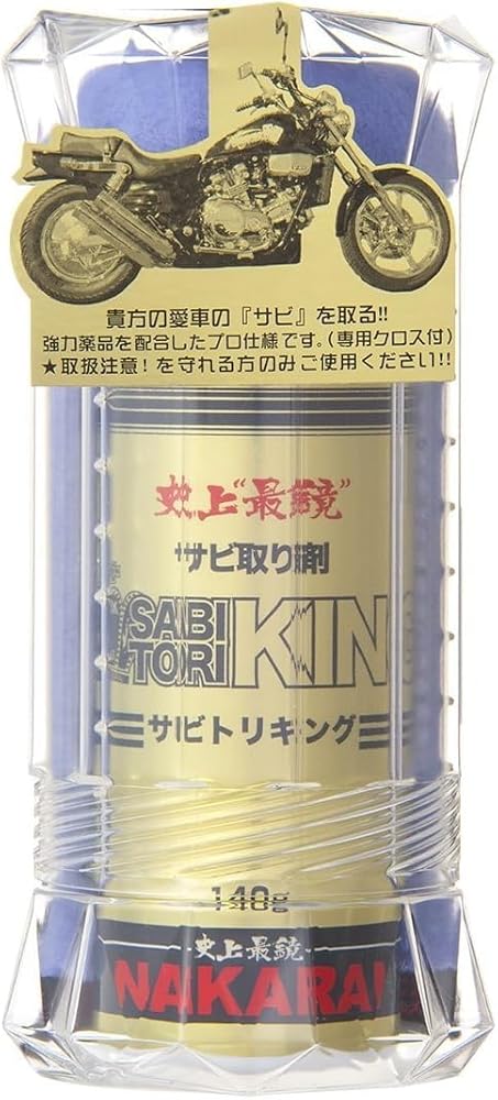 楽天市場】NAKARAI メッキング ミガキング サビトリキング ＋各専用