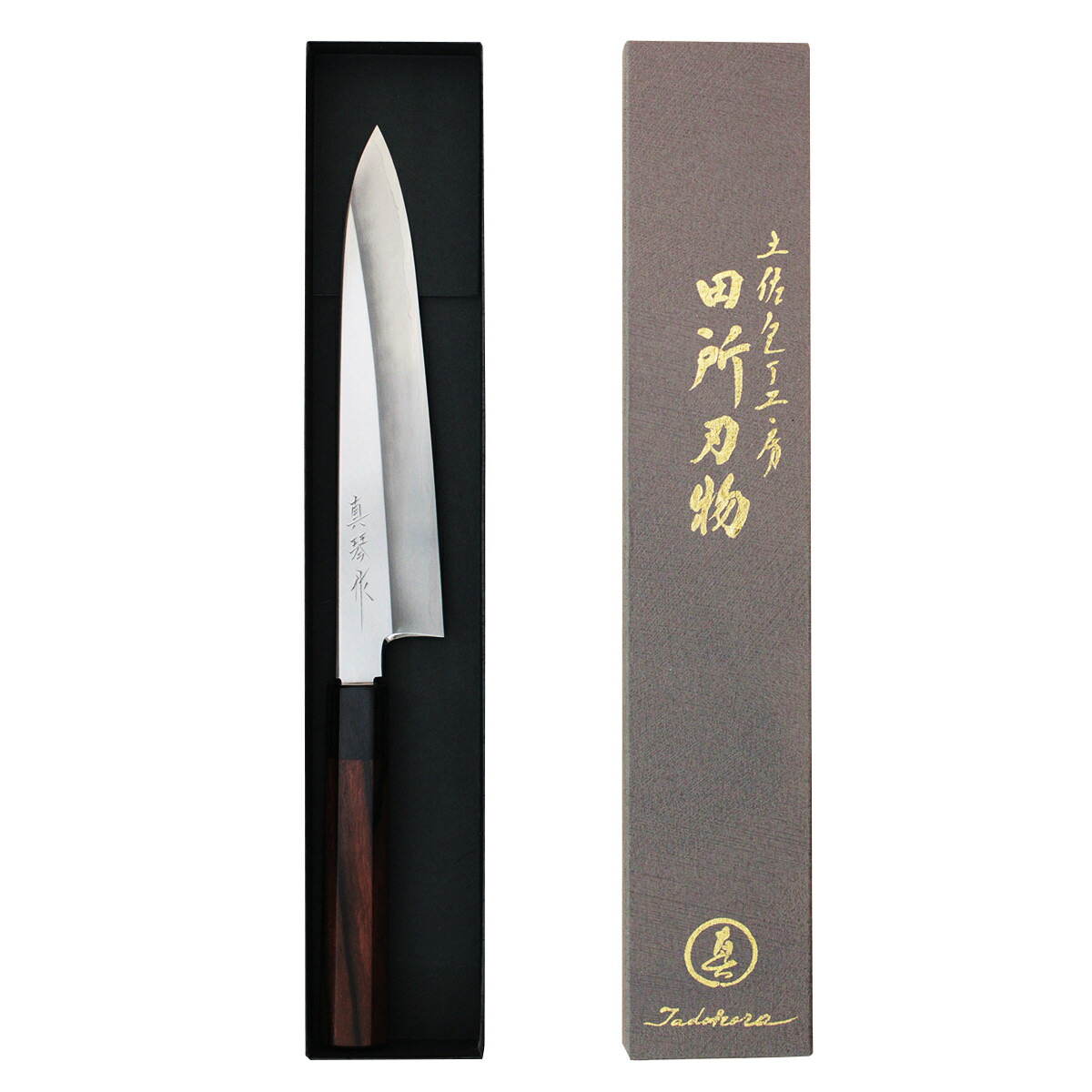 土佐打刃物 田所刃物 銀三 身卸 出刃 210mm 7寸 包丁 和包丁 未使用