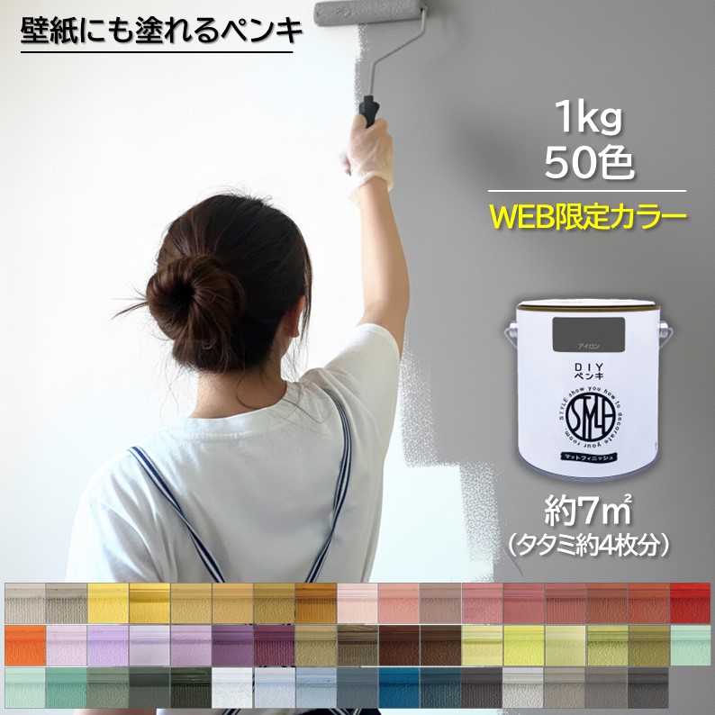 楽天市場】【P10倍店内全品】【公式ストア】ペンキ水性塗料DIYSTYLEDIY