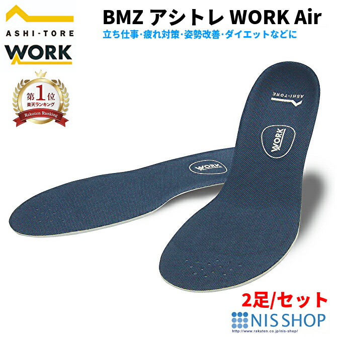 カロリー消費量アップインソール23-24.5cmブラック2組 カロリー消費量