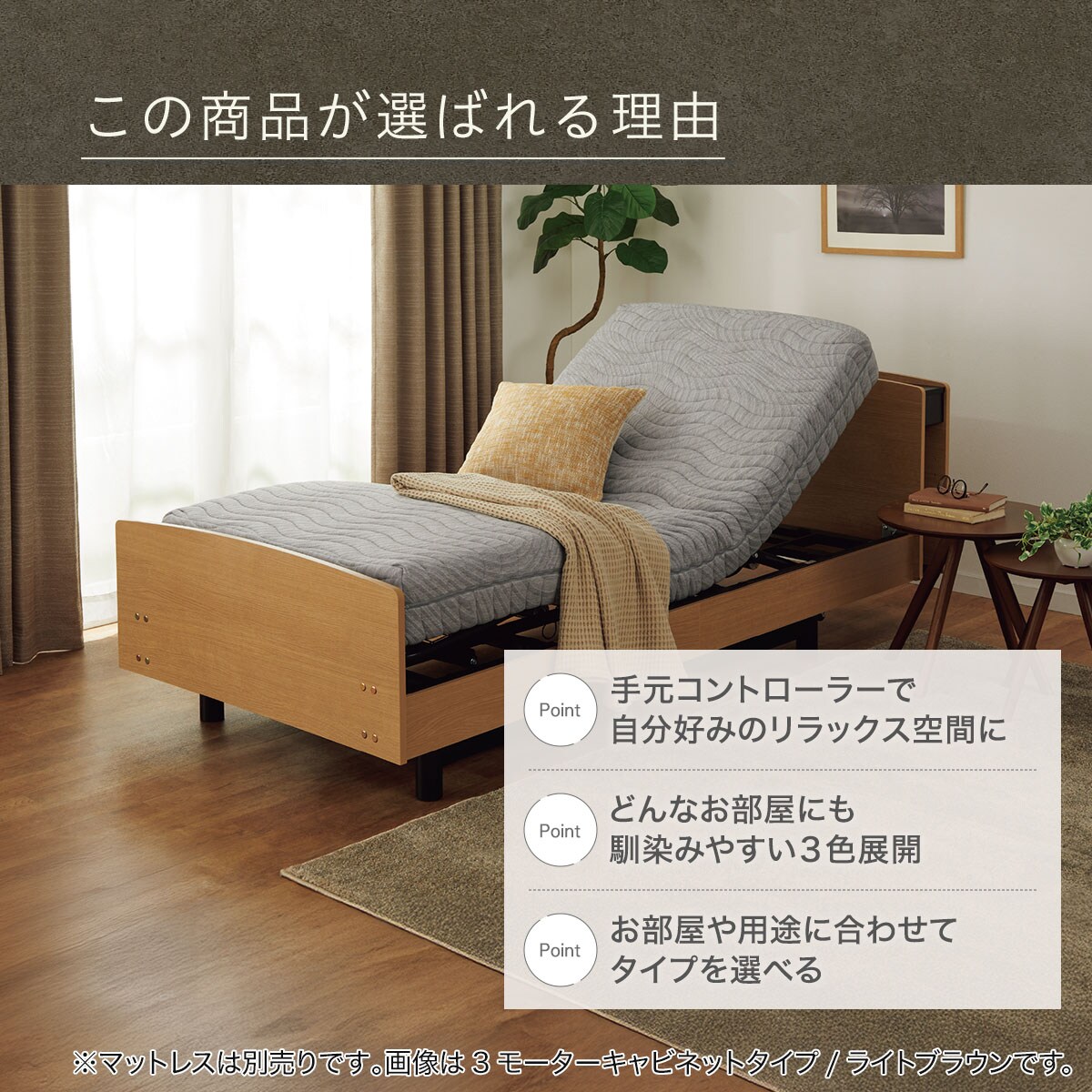 楽天市場】【非課税】電動シングルベッドフレーム(ライズ3 2M-C