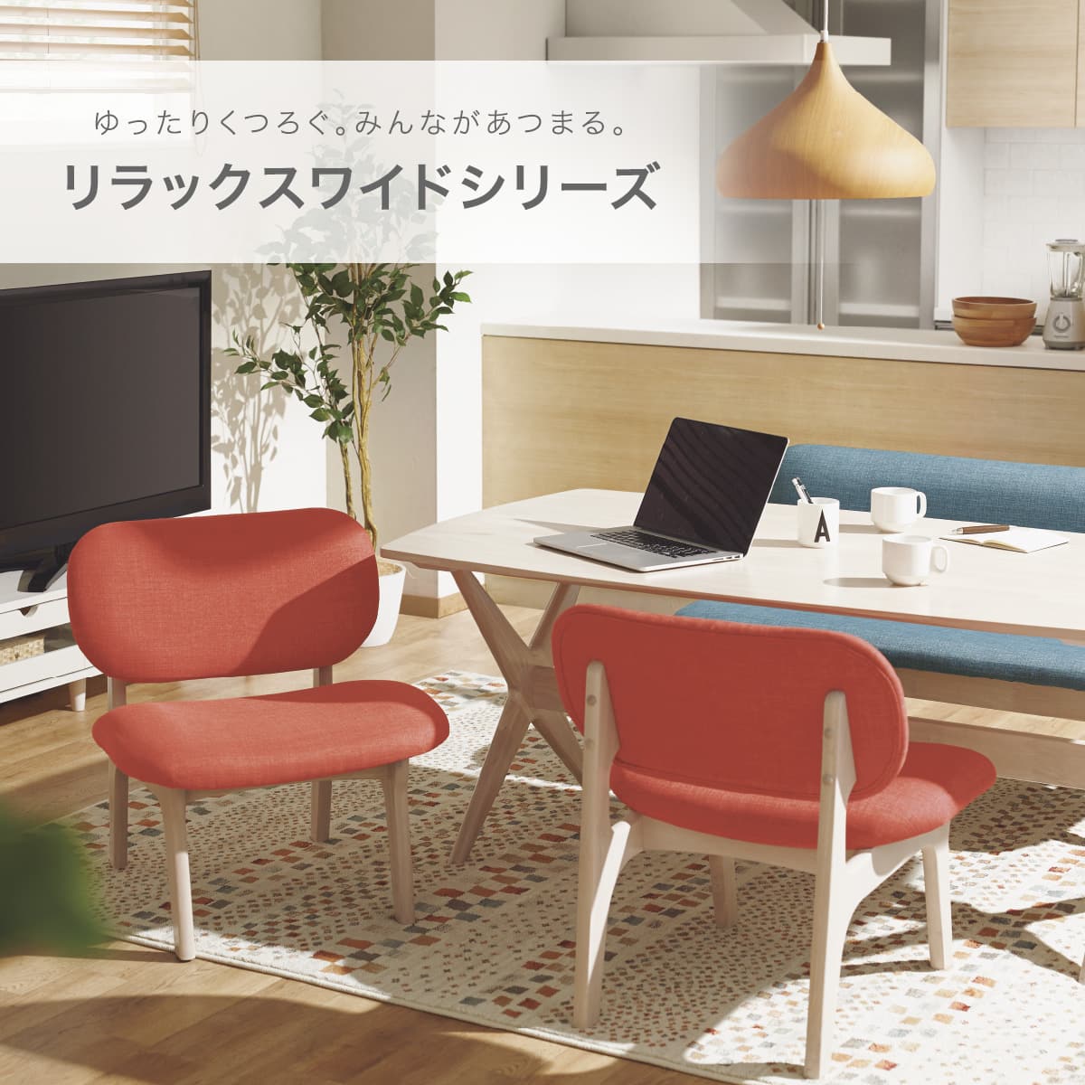 楽天市場】リビングダイニング1人用チェア(リラックスワイド2)【玄関先