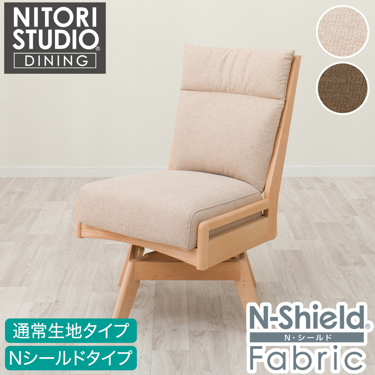 楽天市場】ダイニングチェア(Nコレクション C-27S) ニトリ 【玄関先迄