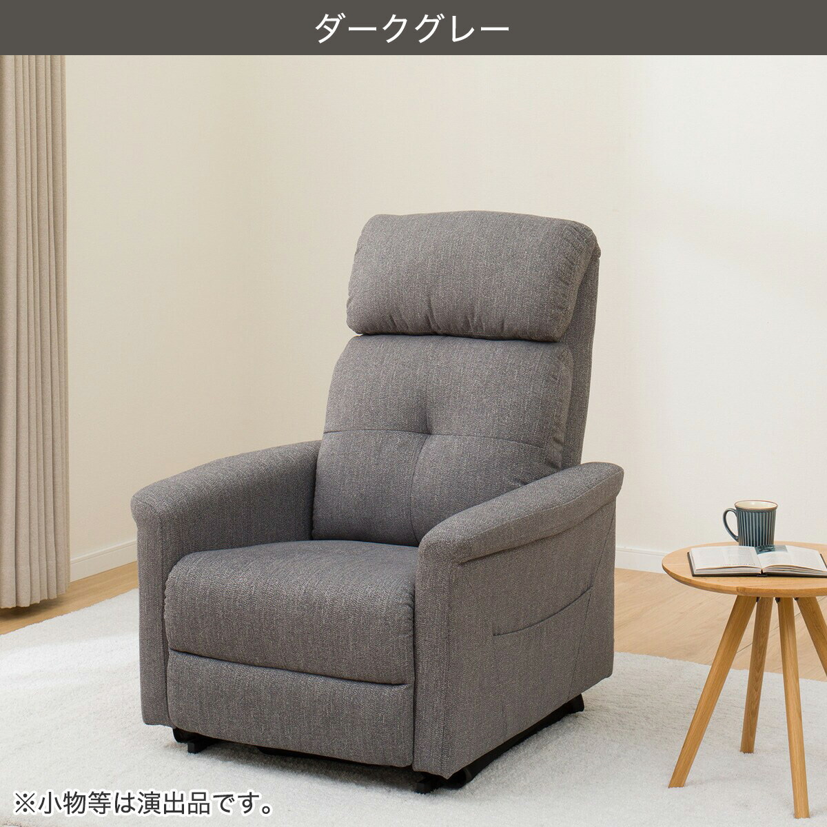 楽天市場】立ち上がりやすい電動1人用ソファ(UM02) ニトリ 【配送員