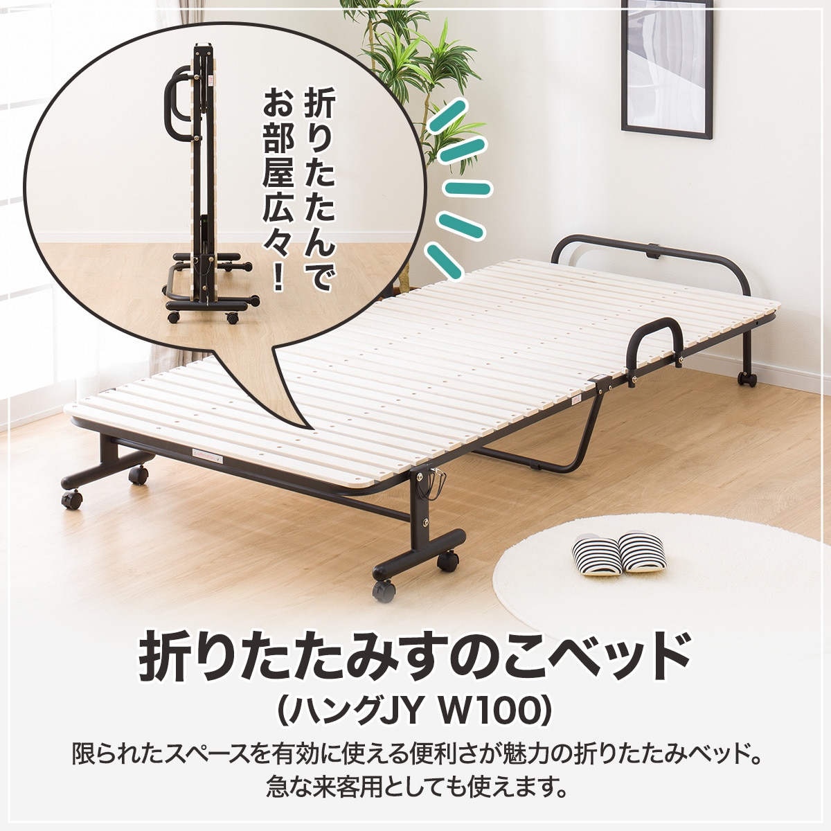 楽天市場】折りたたみすのこベッド (ハングJY W100) ニトリ 【玄関先迄