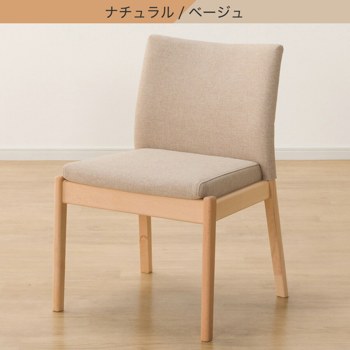楽天市場】傷・汚れに強いファブリック ダイニングチェア(N